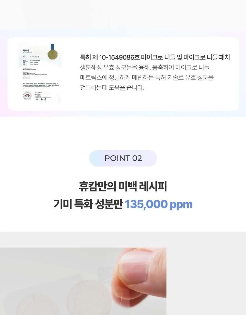 [6일기미패치/잡티케어] 휴캄 나이아신 비타 C 기미 잡티 순백 패치 (6매입) 상세페이지 10
